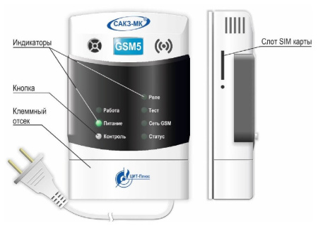 Извещатель универсальный GSM5-105